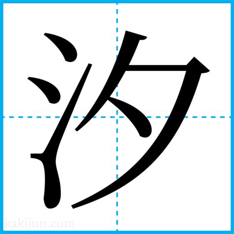 山名字|「山」を含む名前・人名・苗字(名字)